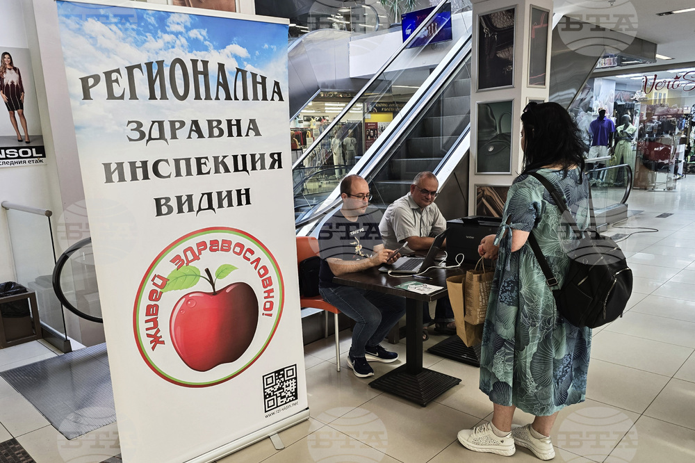 Видин - РЗИ - еЗдраве - пациентско досие - кампания