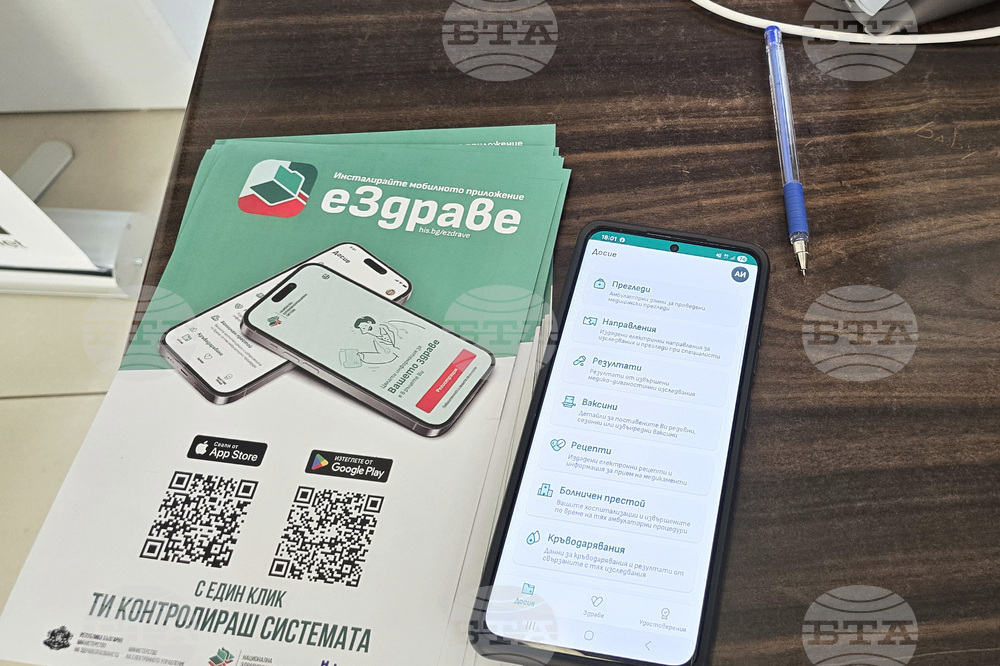 Видин - РЗИ - еЗдраве - пациентско досие - кампания