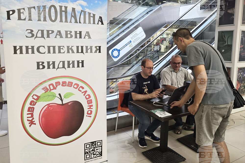 Видин - РЗИ - еЗдраве - пациентско досие - кампания