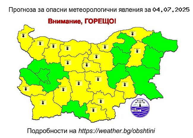 Предупреждение за жълт код за високи температури в 18 области от страната издаде за днес и утре НИМХ