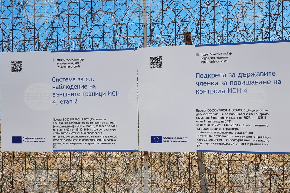 Село Голям Дервент - българо-турска граница - нова сензорна линия