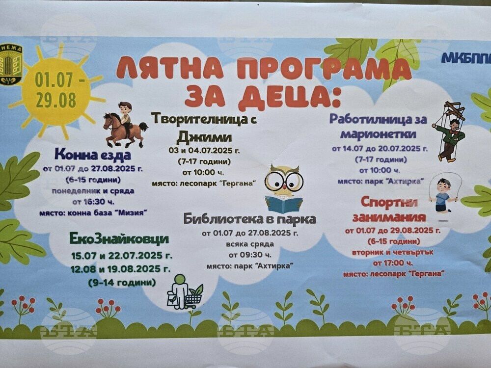 В Кнежа започнаха летните ваканционни занимания за деца