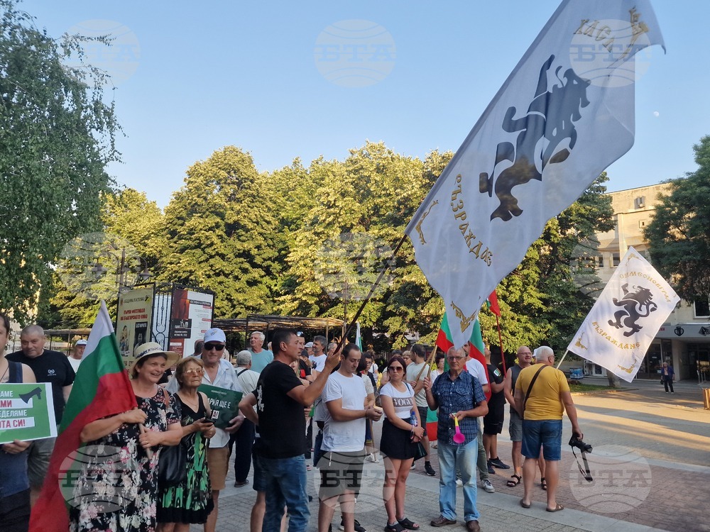 Хасково - „Възраждане“ - протест срещу еврото