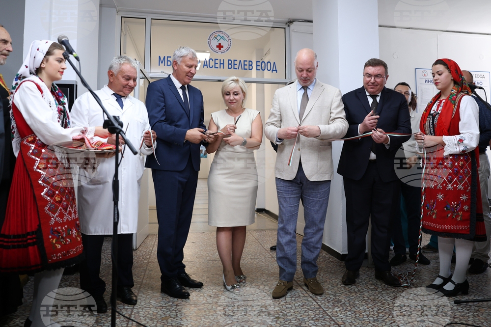 Разлог - болница - диагностичен блок - откриване