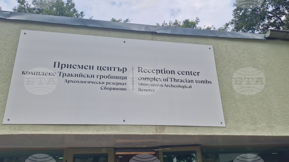 Исперих - списание ЛИК - Тракийската царска гробница