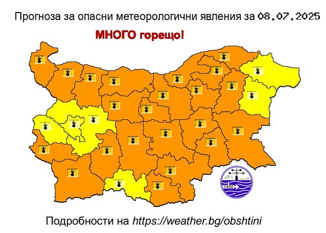 Жълт и оранжев код за горещо време с максимални температури между 36 и 41 градуса издаде Националният институт по метеорология и хидрология