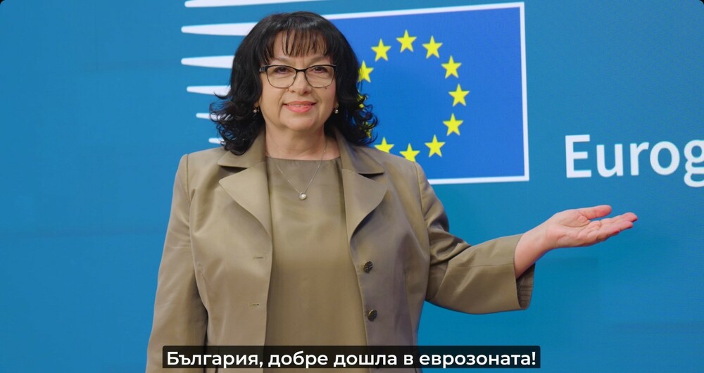 Министри от ЕКОФИН поздравиха България чрез видео обръщения за присъединяването към еврозоната от догодина