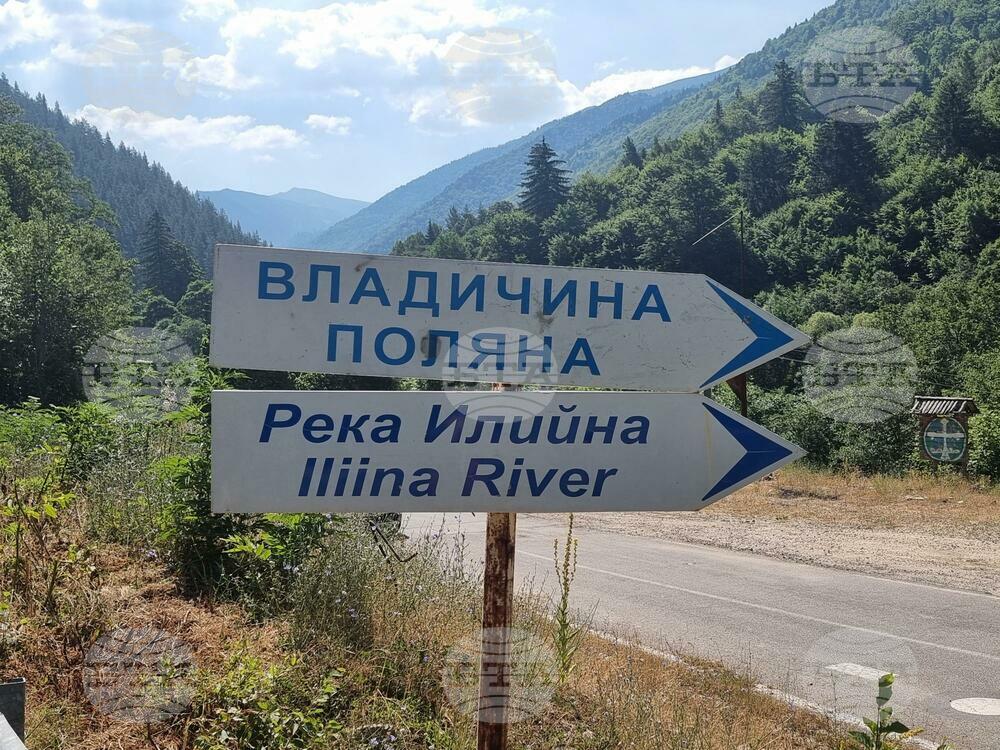 Рила - пожар
