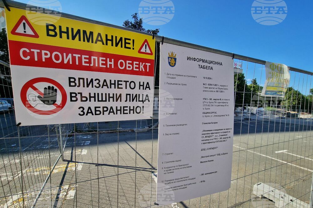 Бургас - спортна зала - ремонт