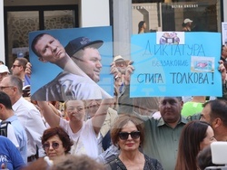 Протест - „Да свалим бухалките на дерибеите“