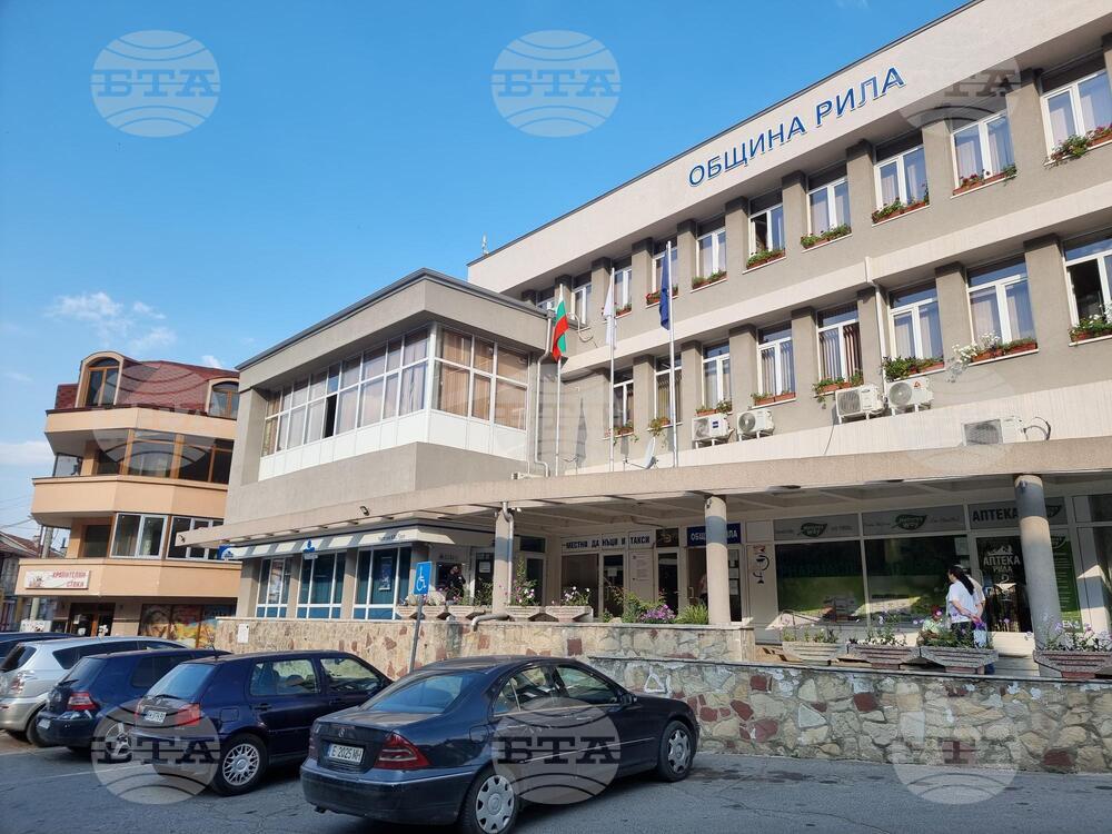 Съветниците в Рила удължиха срока за подаване на декларации за такса битови отпадъци до 1 декември 2025 г.