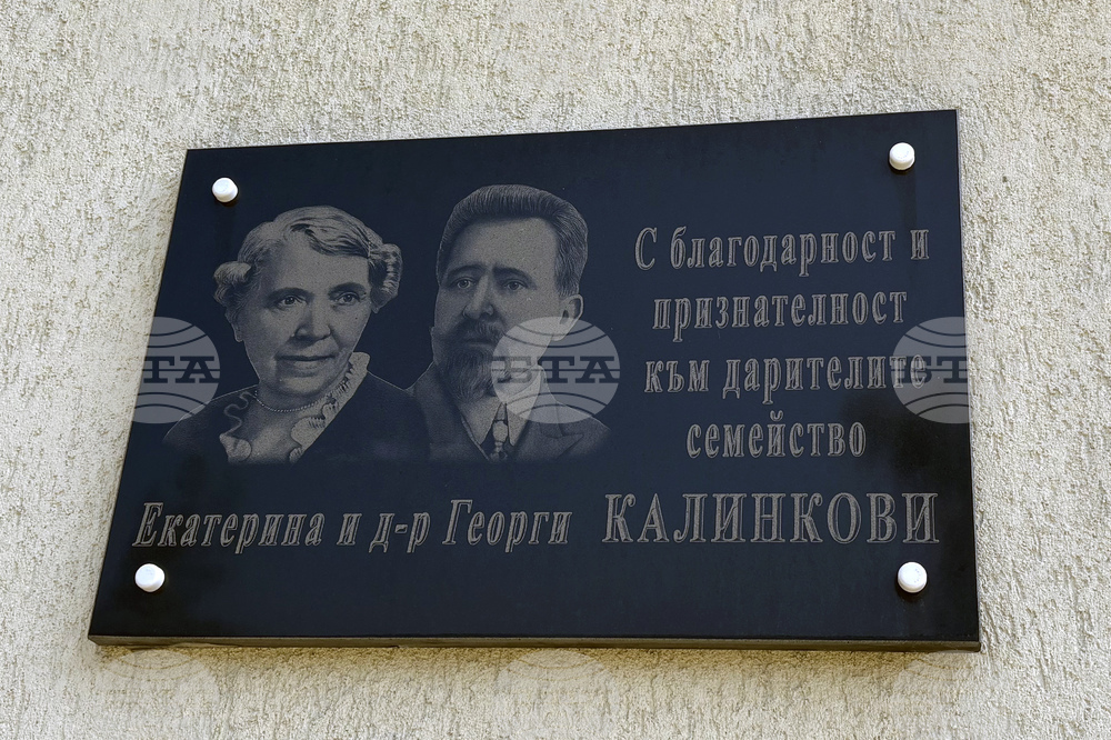 Самоков - Дом за възрастни хора - ремонт