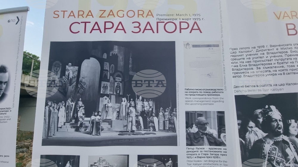 Стара Загора - изложба - Цар Калоян