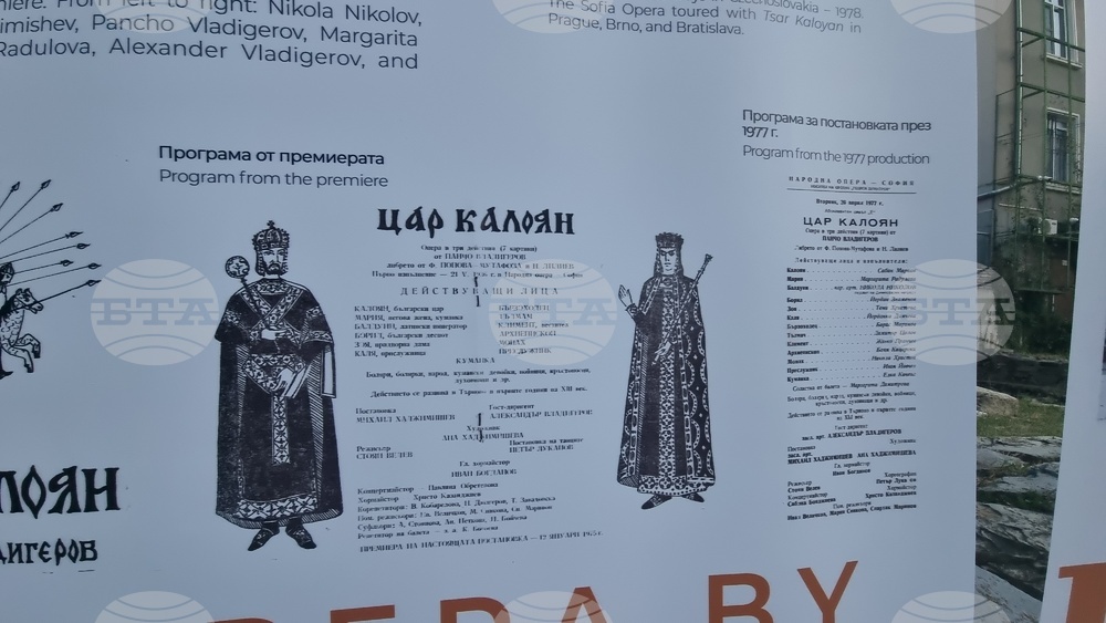 Стара Загора - изложба - Цар Калоян
