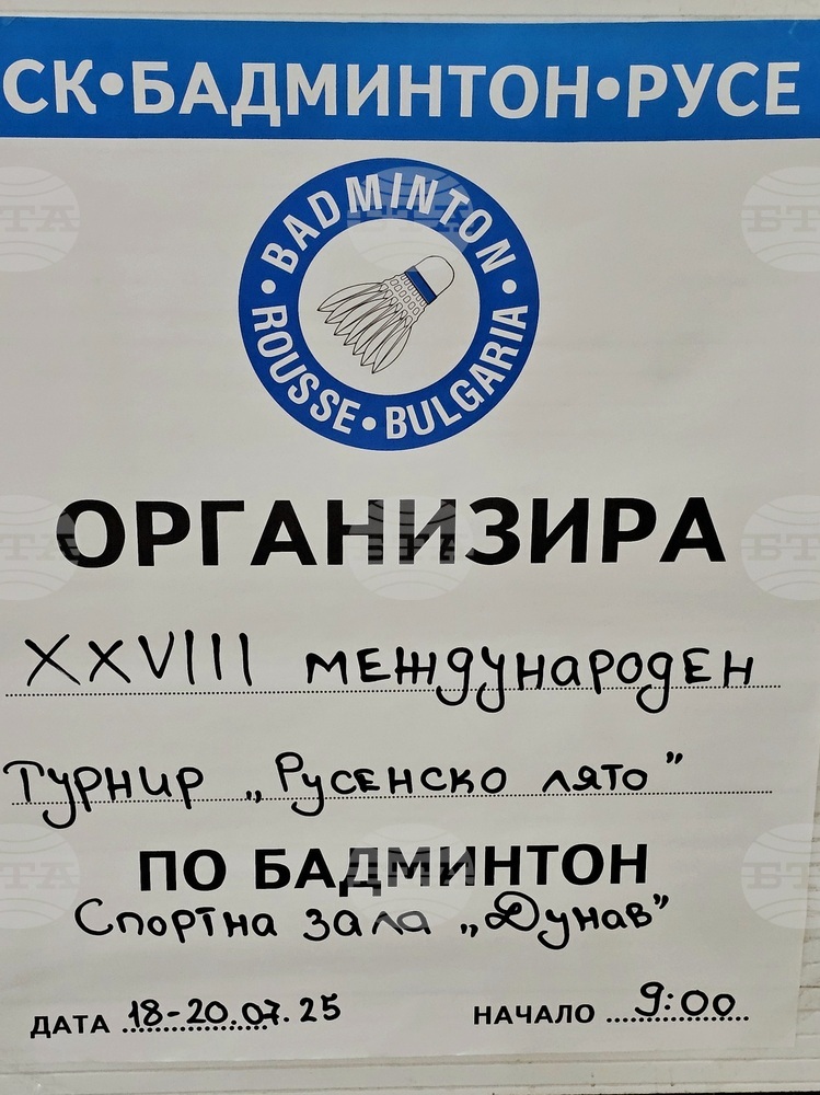 Бадминтонисти от България и Румъния ще се състезават на 28-ото издание на „Русенско лято“ в 50-ата годишнина на този спорт в крайдунавския град