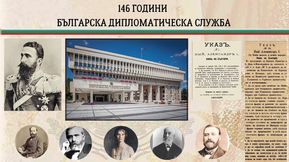 МВнР: 19 юли – Ден на дипломатическата служба на Република България