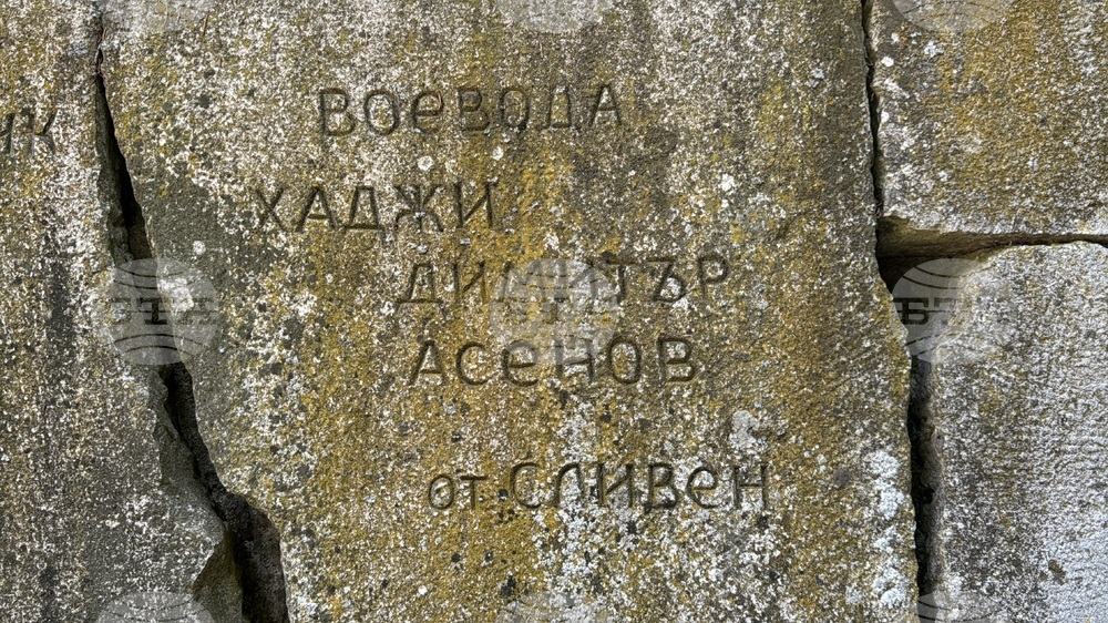 Бузлуджа - Хаджи Димитър - годишнина - отбелязване