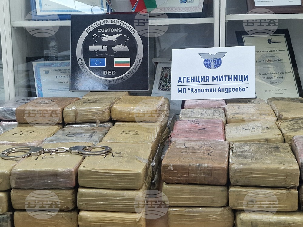 ГКПП "Капитан Андреево" - брифинг - задържан кокаин