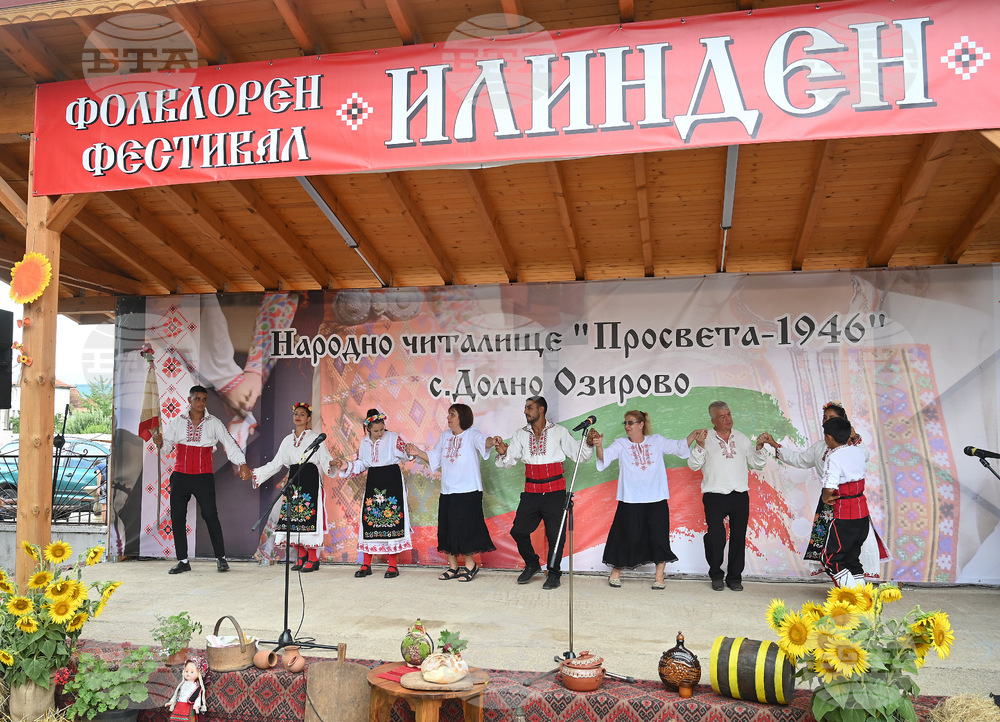 Село Долно Озирово - Фолклорен фестивал „Илинден“