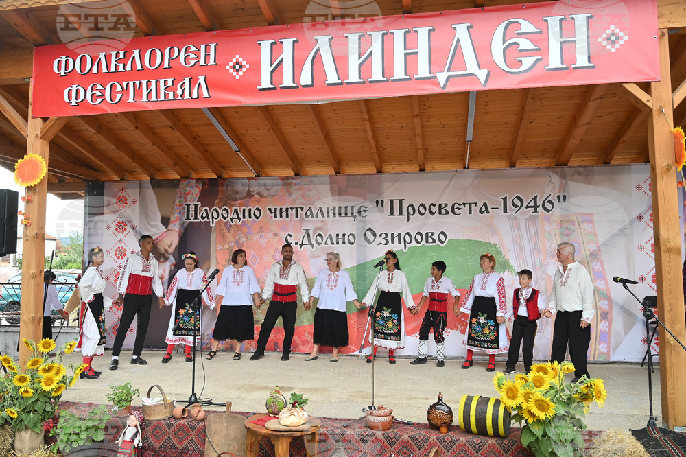 Село Долно Озирово - Фолклорен фестивал „Илинден“