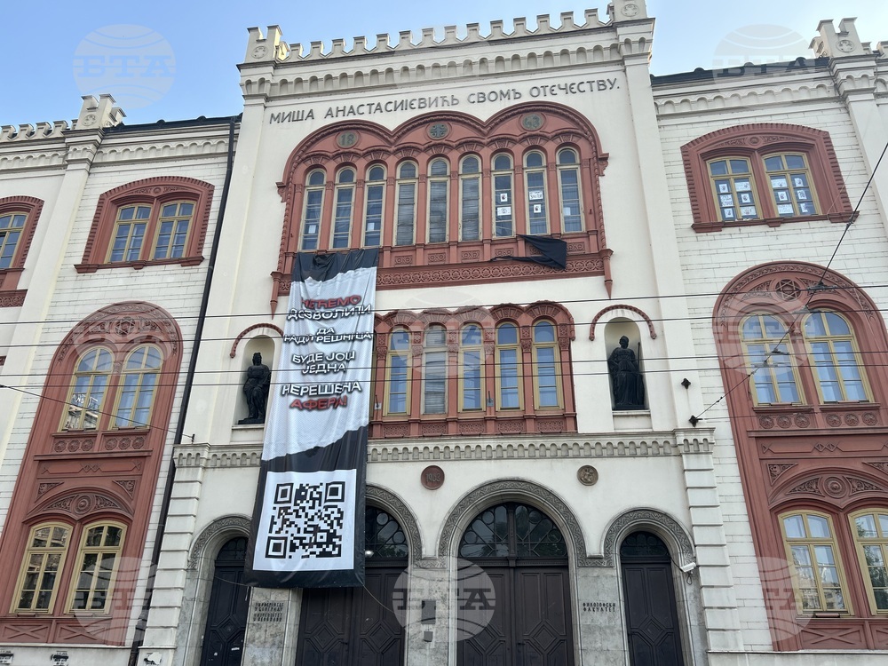 European University Association Expresses Concern over State of Serbia's Higher Education