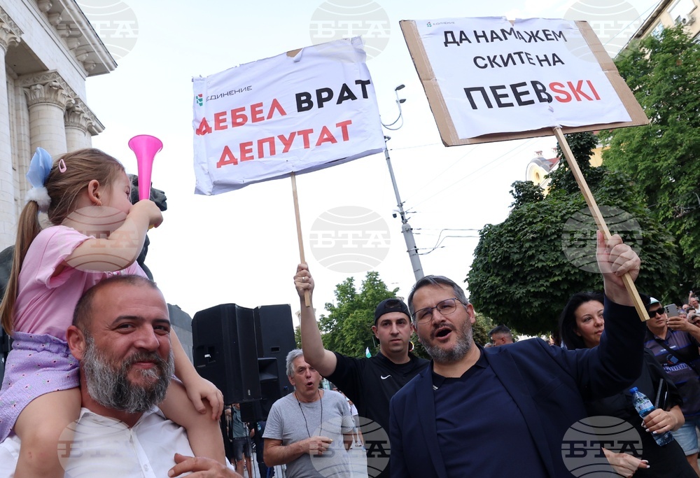 Протест - „Правосъдие за всеки“ - шествие