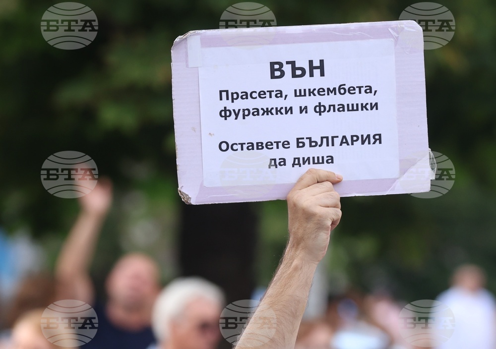 Протест - „Правосъдие за всеки“ - шествие