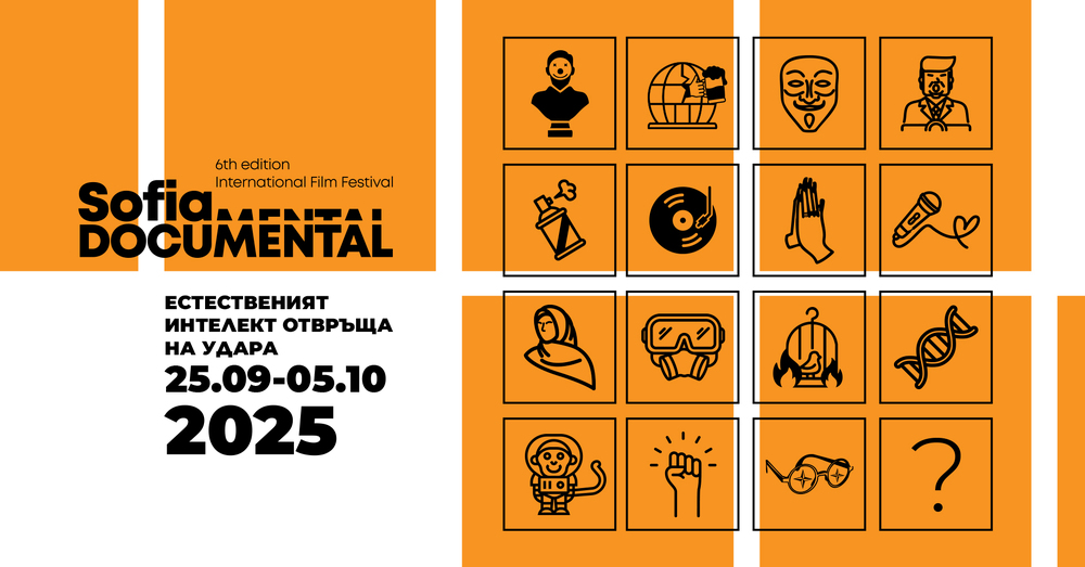Sixth Edition of Sofia DocuMental Festival to Take Place September 25 – October 5 in Sofia