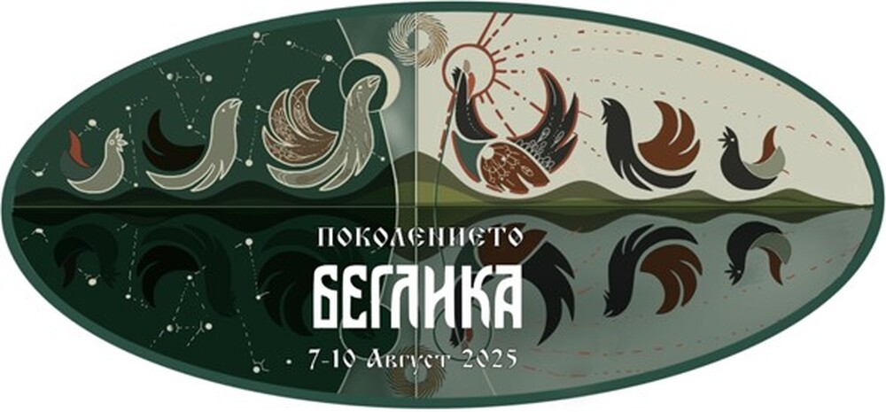 Beglika Fest to Take Place from August 7 to 10