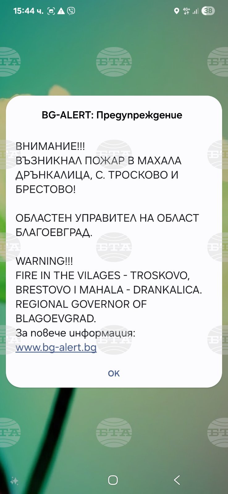 Симитли - пожар