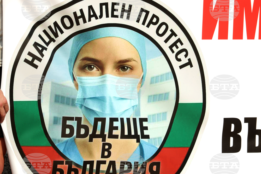 Протест „Бъдеще в България“