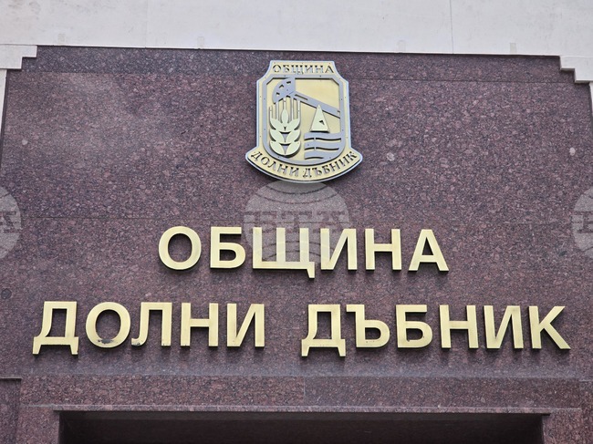 Общинските съветници в Долни Дъбник приеха актуализация на програмата за управление и разпореждане с имоти общинска собственост