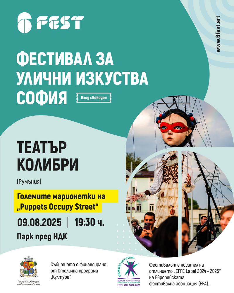 Столична община: Столична програма "Култура"