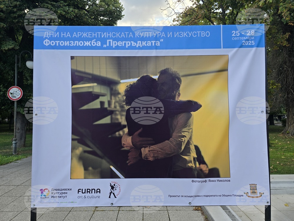 Пловдив - Аржентинско танго - Фотографска изложба "Прегръдката"