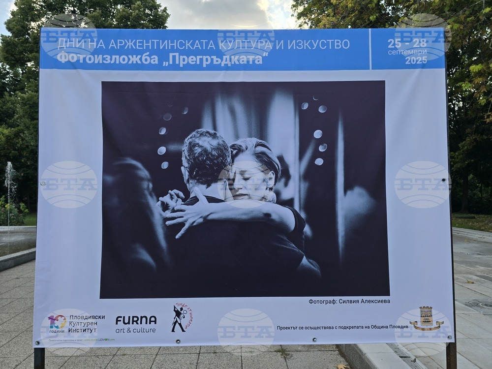 Пловдив - Аржентинско танго - Фотографска изложба "Прегръдката"