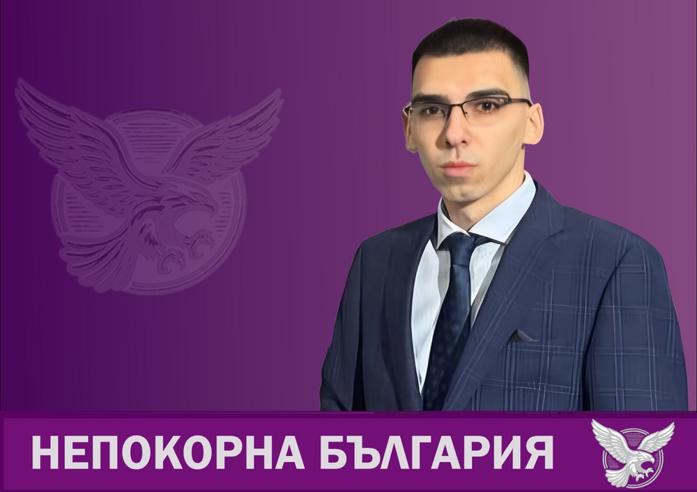 Позиция на Атанас Щилянов, член на Изпълнителния съвет на "Непокорна България"