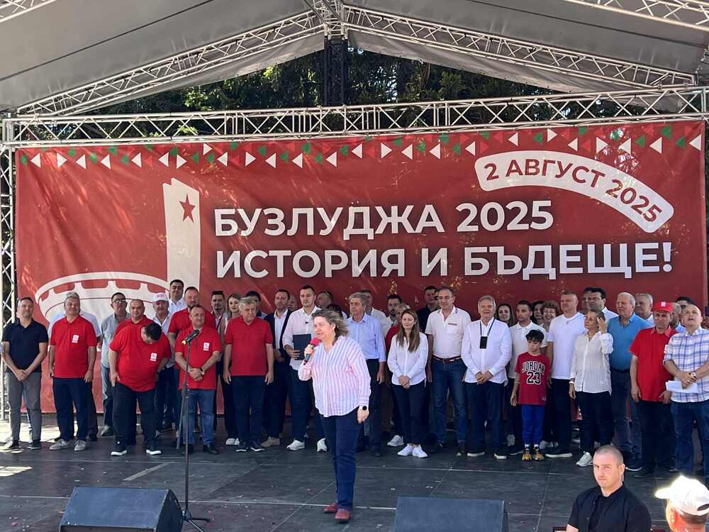 Хиляди социалисти отбелязаха 134 години организирано социалистическо движение под надслов „Бузлуджа – история и бъдеще“
