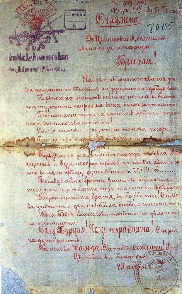 Генералният консул на България в Чикаго: Поклон пред саможертвата на участниците в Илинденско-Преображенското въстание