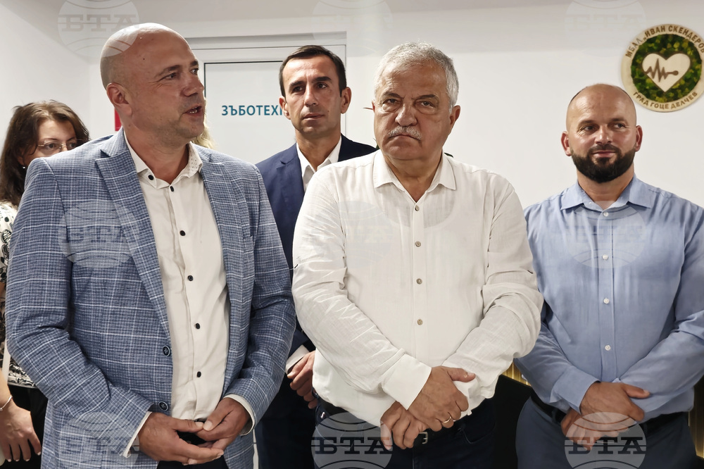 Гоце Делчев - МБАЛ „Иван Скендеров" - отделение по рехабилитация - откриване