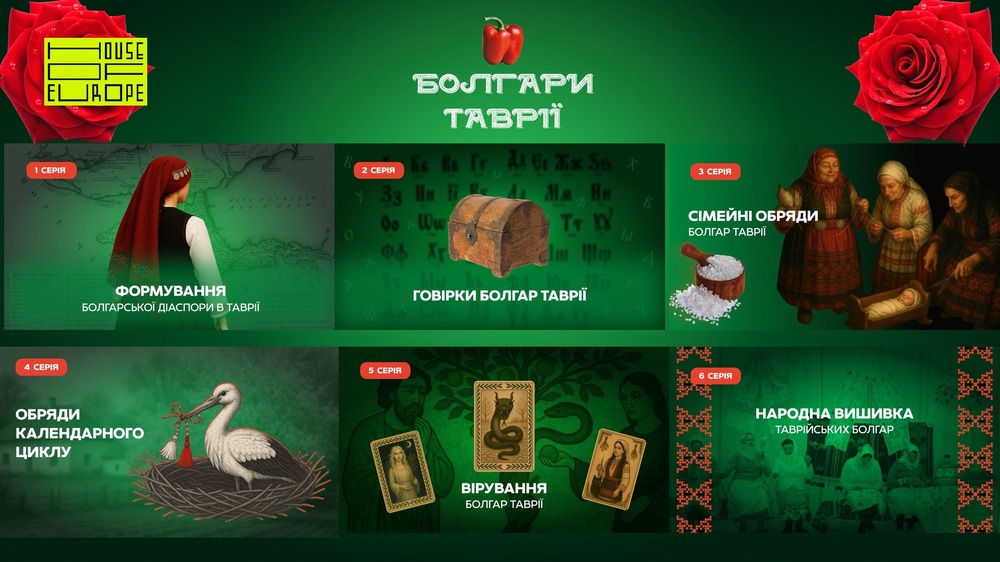 Дистанционна презентация на проект, свързан с културното наследство на таврийските българи в Украйна, ще се състои днес