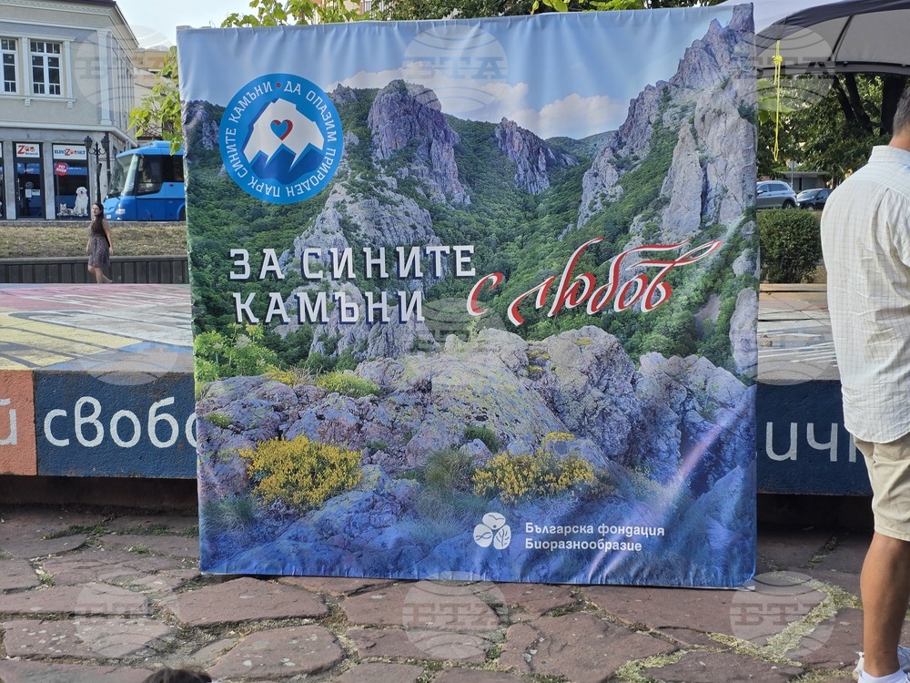Сливен - парк „Сините камъни“ - концерт