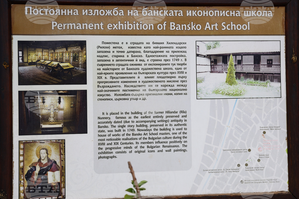 Банско - иконопис - изложба