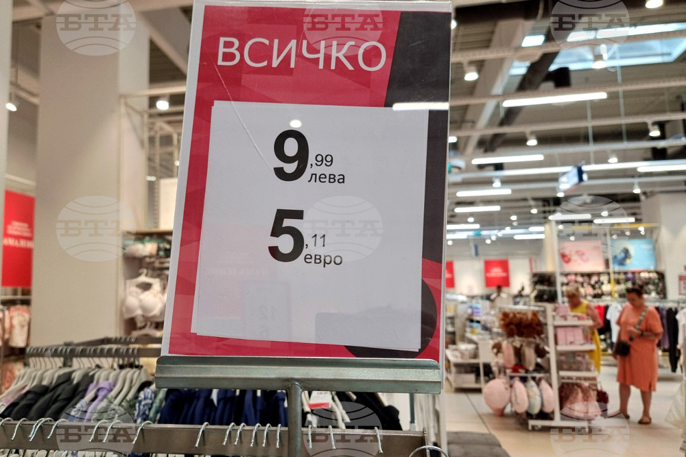 Добрич - цени - евро