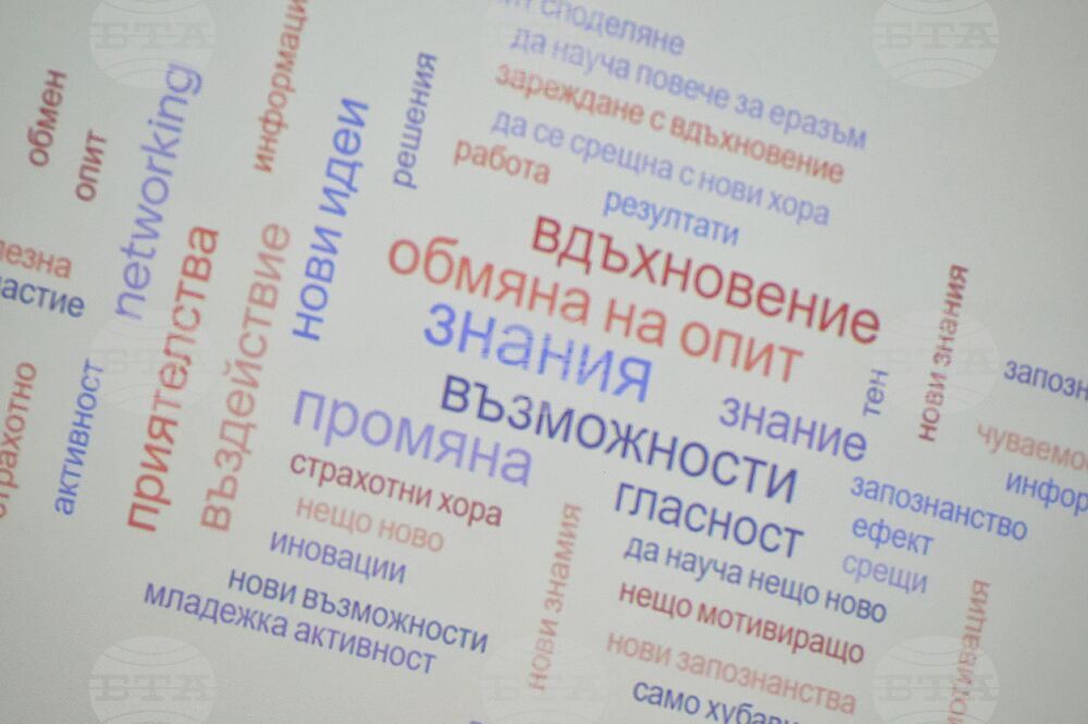 Бургас - Център за развитие на човешките ресурси - национална конференция