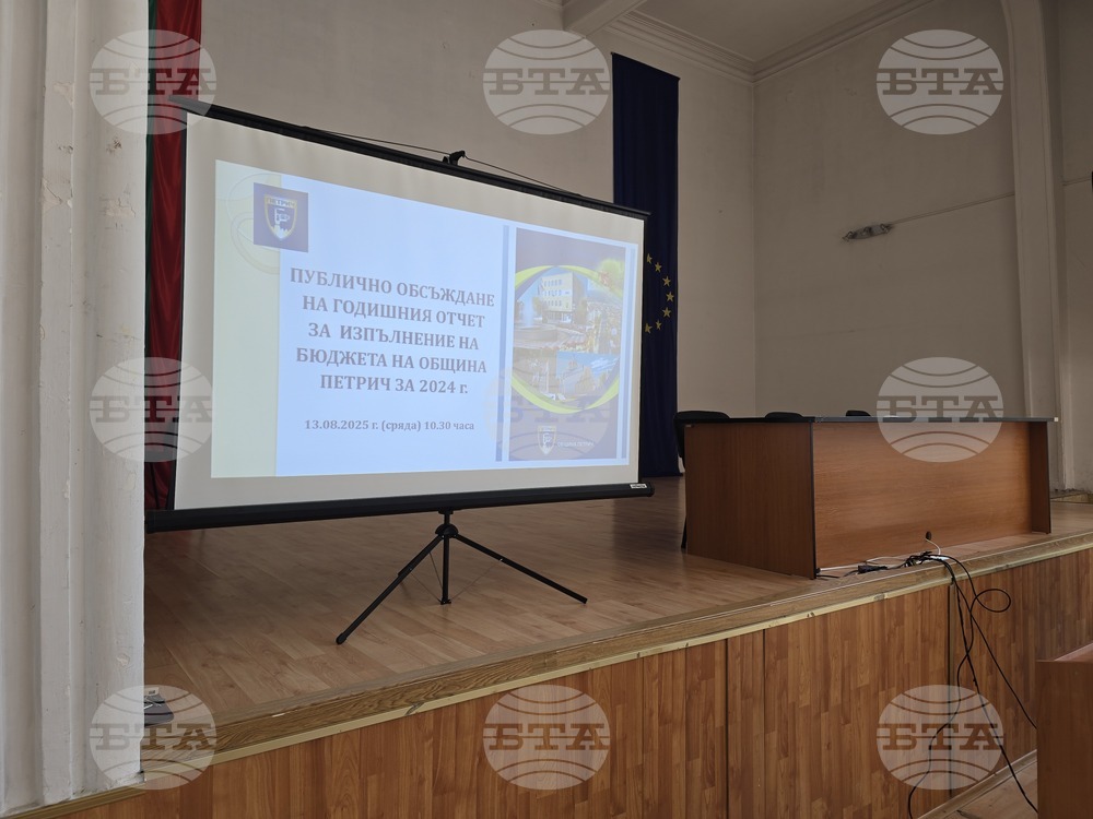 Община Петрич - годишен отчет - публично обсъждане - бюджет