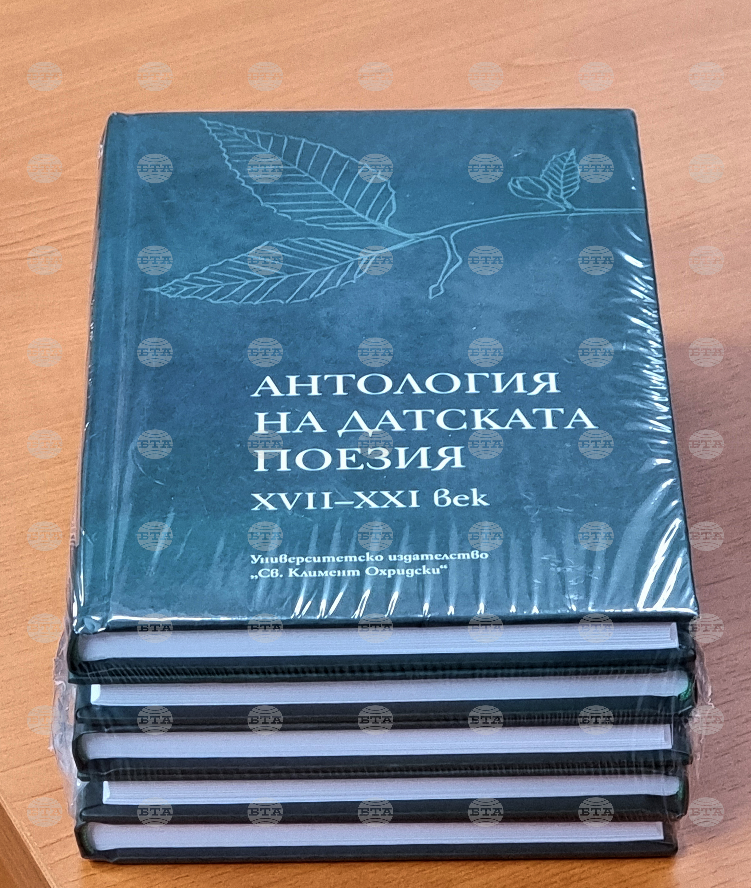 Ямбол - посланик на Кралство Дания Флеминг Стендер - книги - дарение