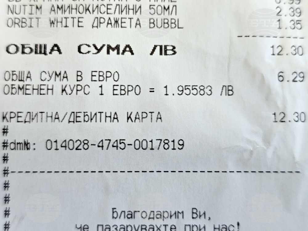 Русе - етикети - цени - лева - евро