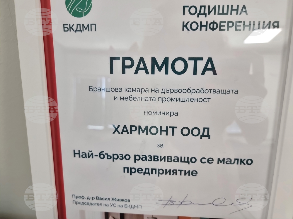 Ямбол - „Хармонт“ - производство на матраци и тапицирани легла