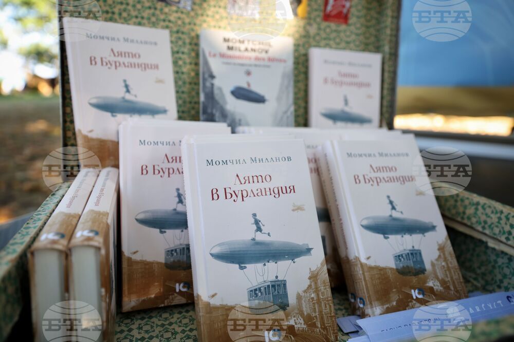 Бургас - Момчил Миланов - книга - представяне