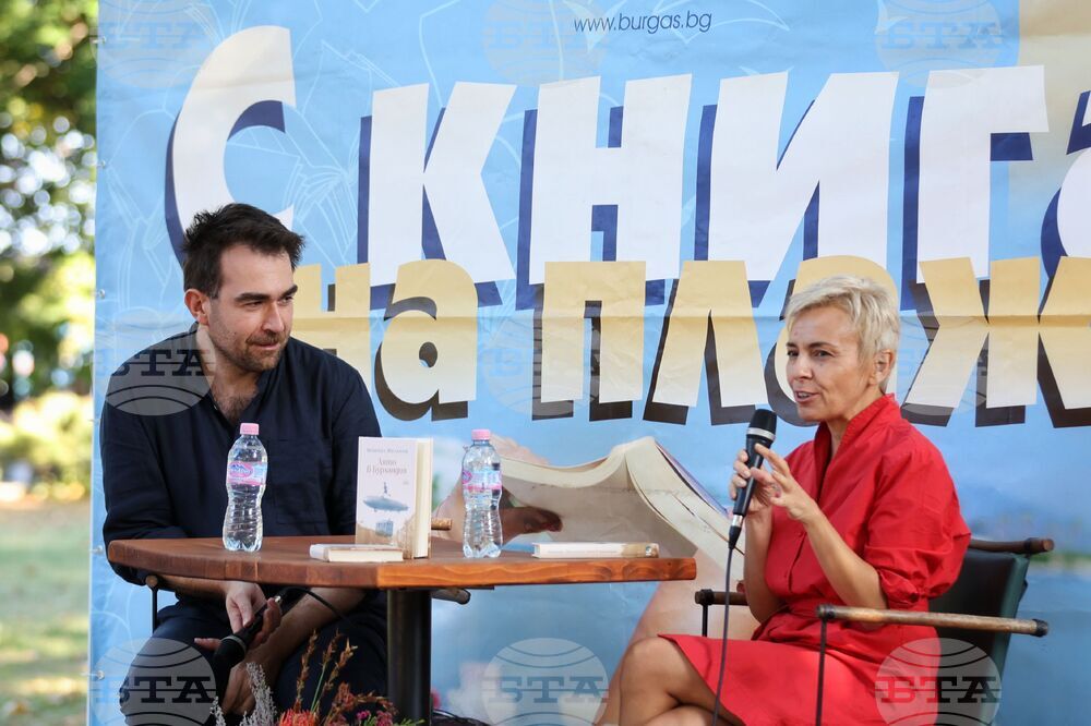 Бургас - Момчил Миланов - книга - представяне